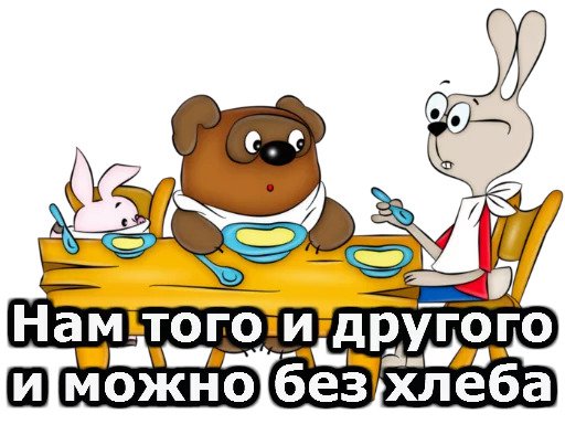Я или пиво?
