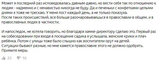 Как бы атеистический пост 2