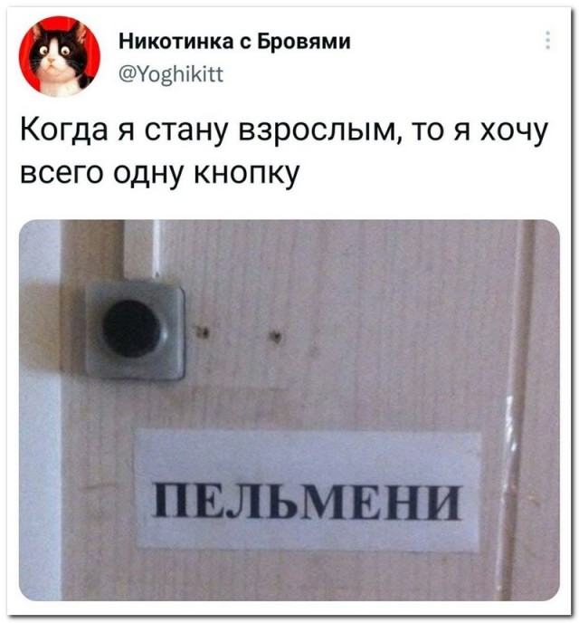 Картинки и мемы для настроения - 03