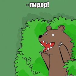 Сказочный