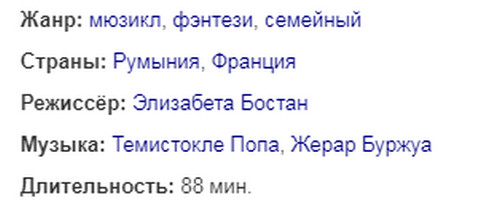 "Бременские музыканты" трейлер
