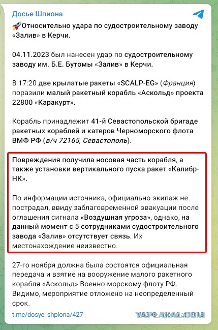 Удар по судостроительному заводу в Керчи