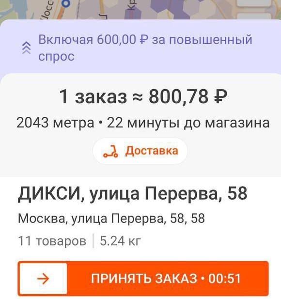 Курьеры МСК