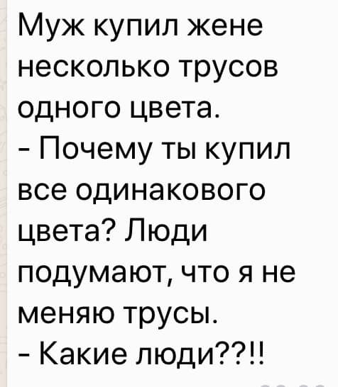 Вот... думаю жене предложить