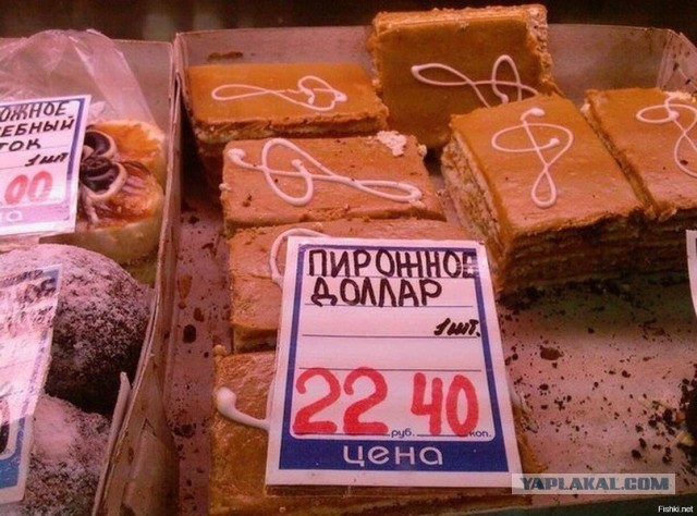 Дурдом (Бояны)