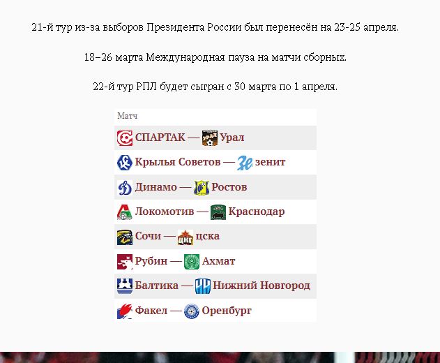 Футбол Спартак