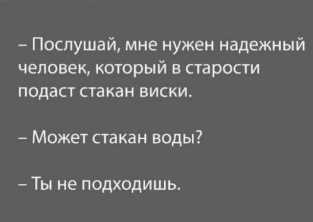 Холостяцкое