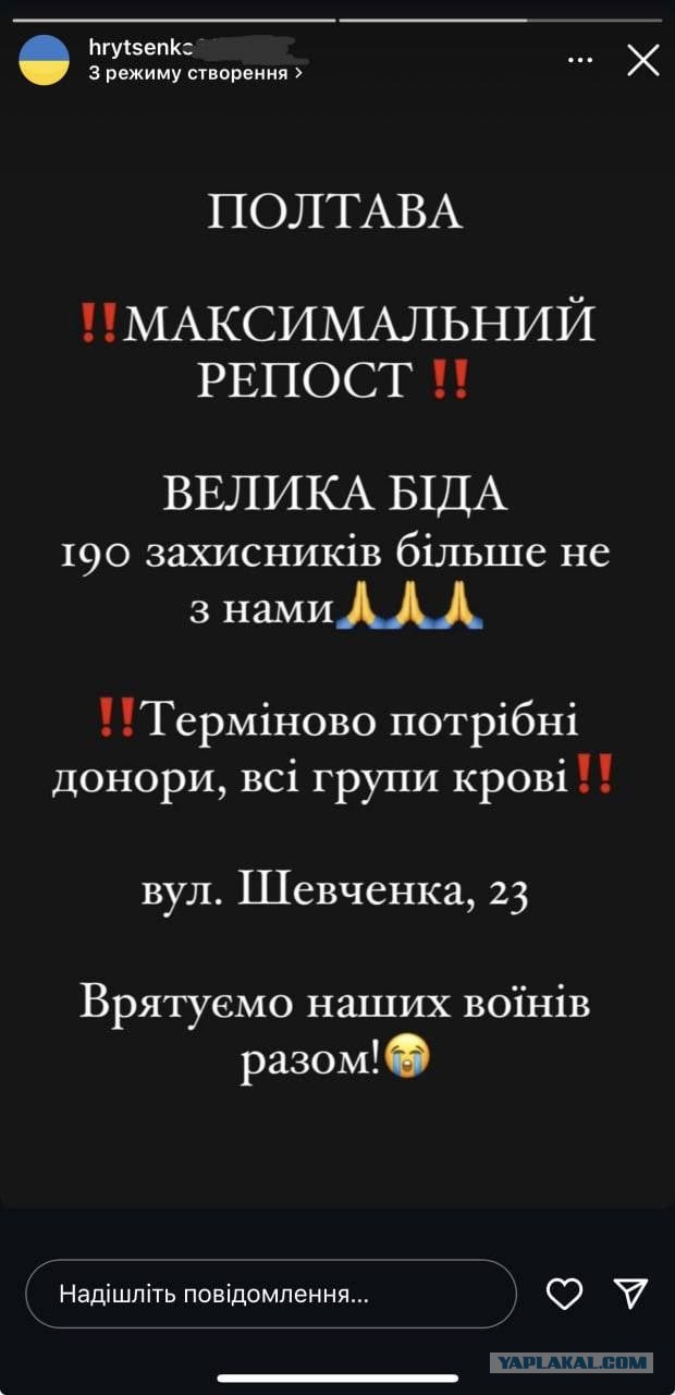 Нанесён ракетный удар по территории военного училища в Полтаве