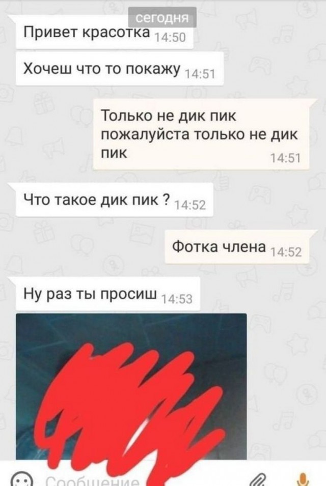 Быстрая деградация