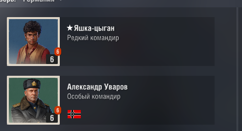 World of Warships - 10