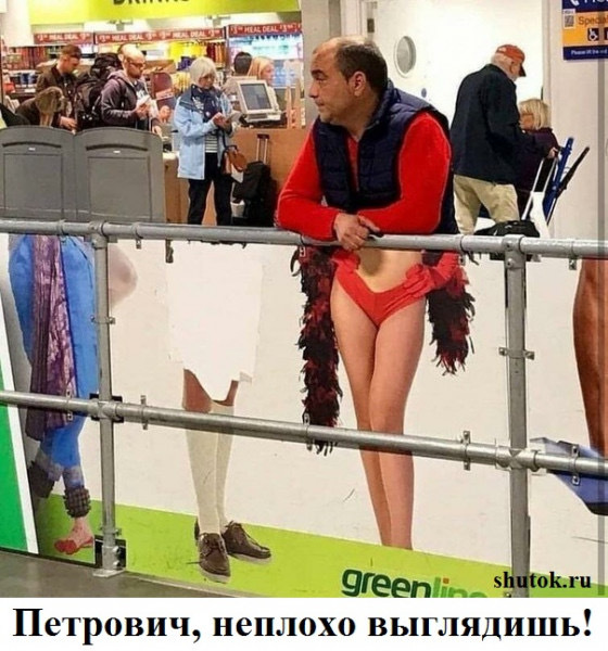 Веселые картинки к пятнице
