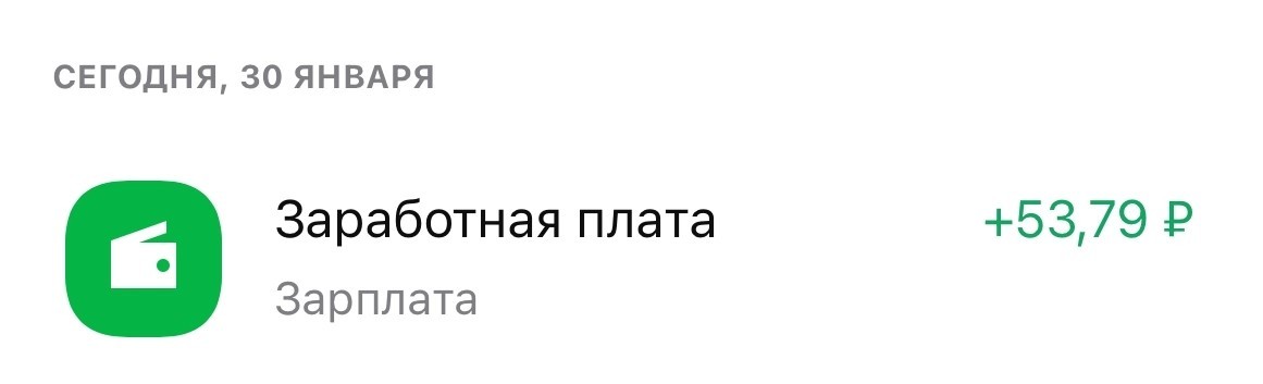 Компенсацию выплатили