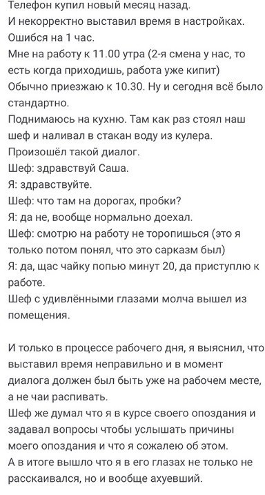 Если чувствуешь недомогание