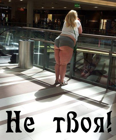 Комплекс неполноценности? Не-а, не слышала!