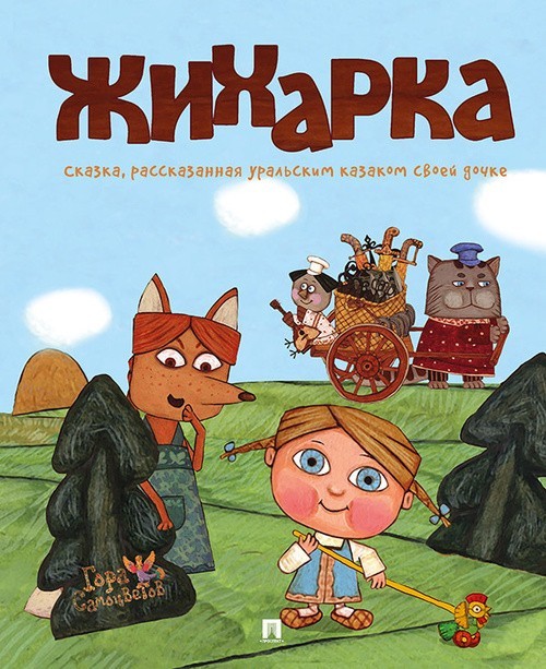 Ужин