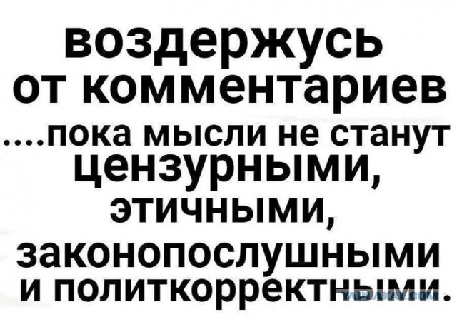 Вершина пропагандонизма!
