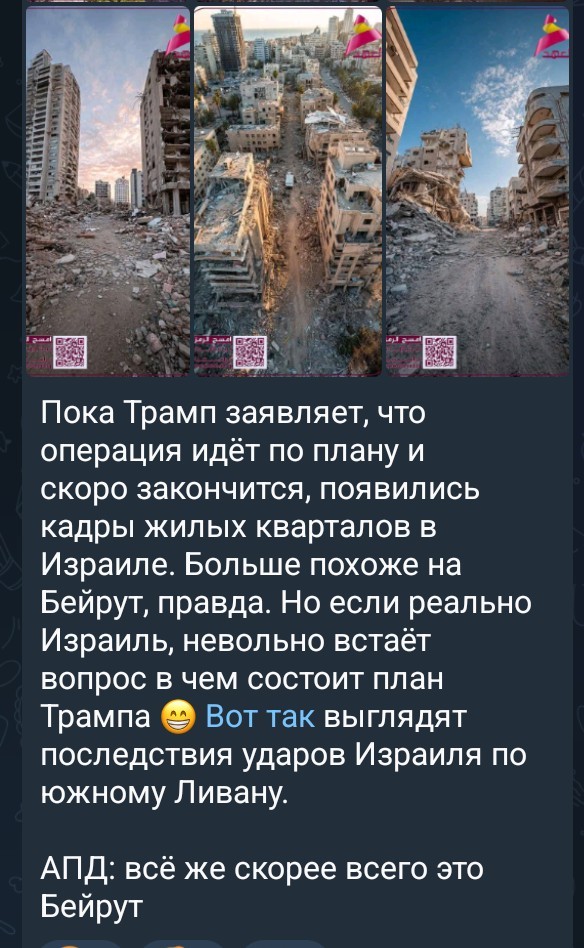 Последствия иранских ударов по Израилю.