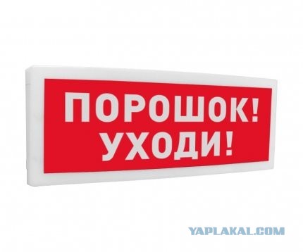 Когда закончился порошок