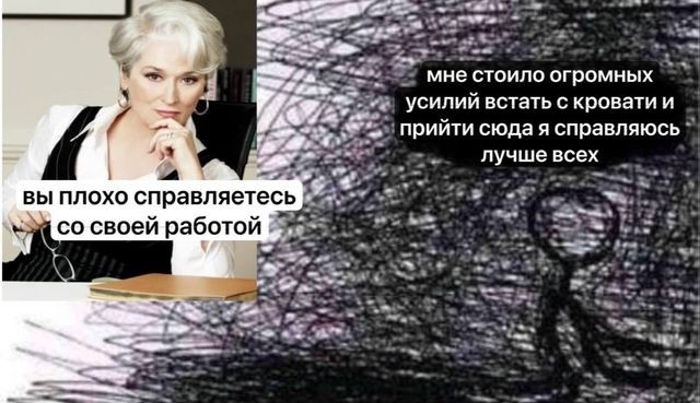 Психомемы-4