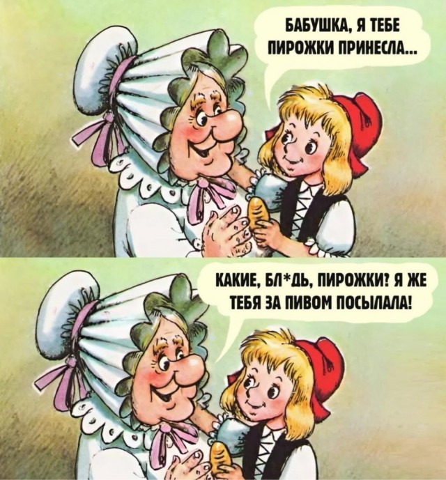 мемчики