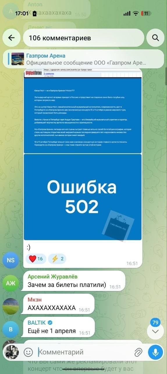 Концерт Канье Уэста на «Газпром Арене» не состоится