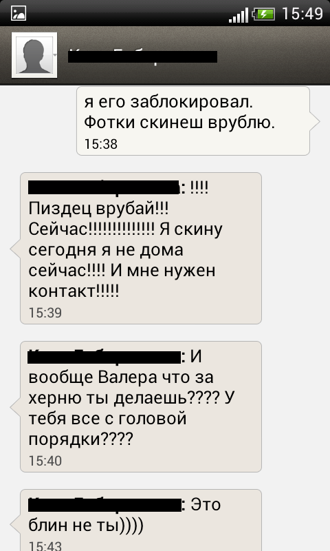 Не работает ВК