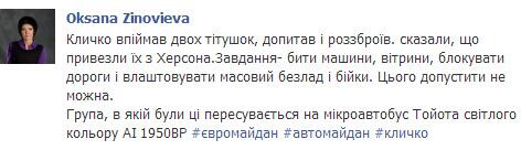 Украина штурмует верховную раду!