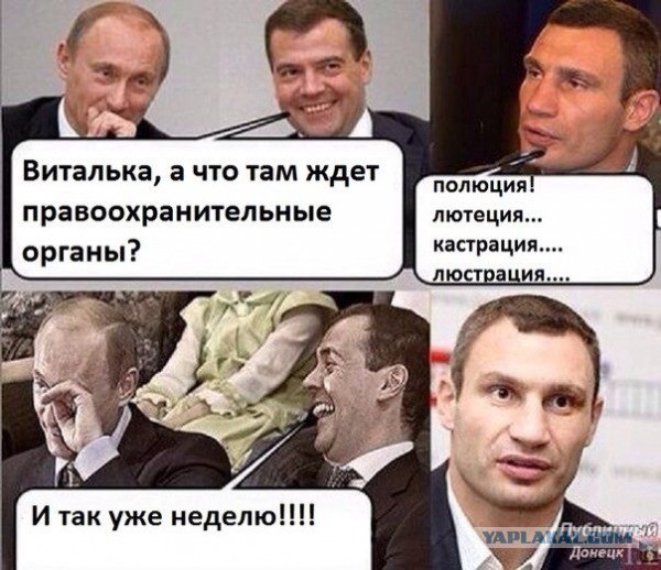 Клочко совсем сбрендил