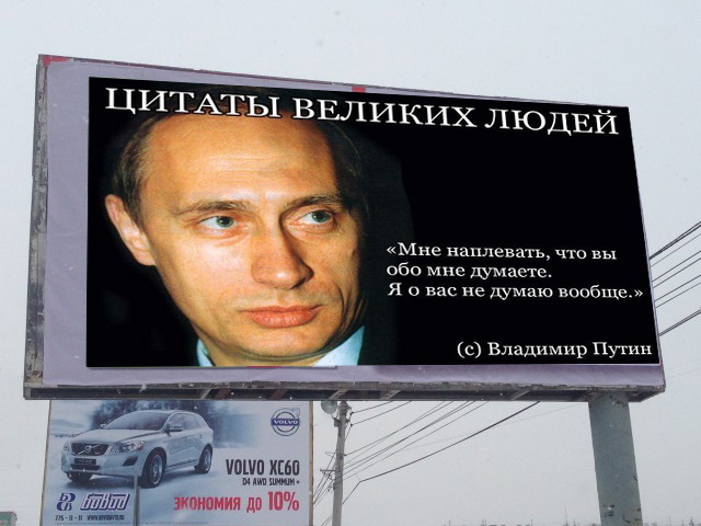 Вот такой билборд появился в Челябинске