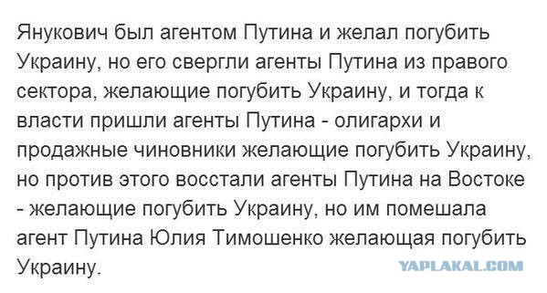 разочаровал «патриотов» Украины