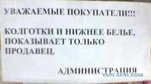 Надписи и объявления с просторов