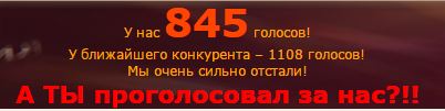 Премия Рунета 2014. Голосуем за ЯПлакалъ