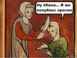 Средневековье