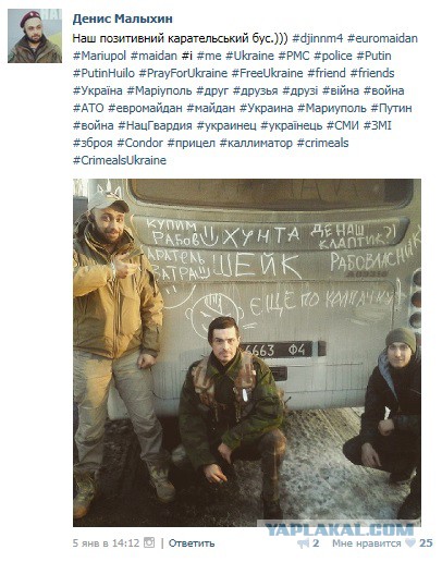 Обращение нацгвардии к Гиви и Мотороле