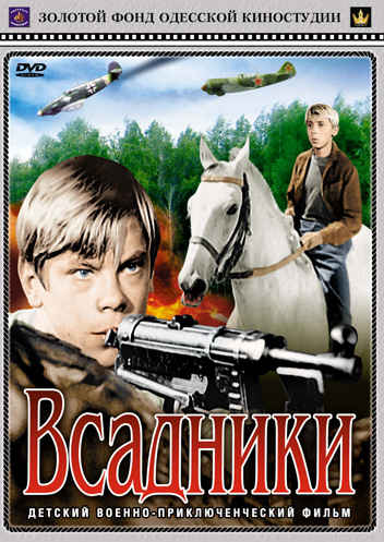 Герои поколения 70-80