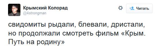 Крым. Путь на родину.