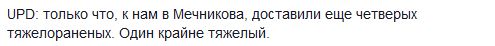 Перемирие кончилось, едва начавшись. Часть 12
