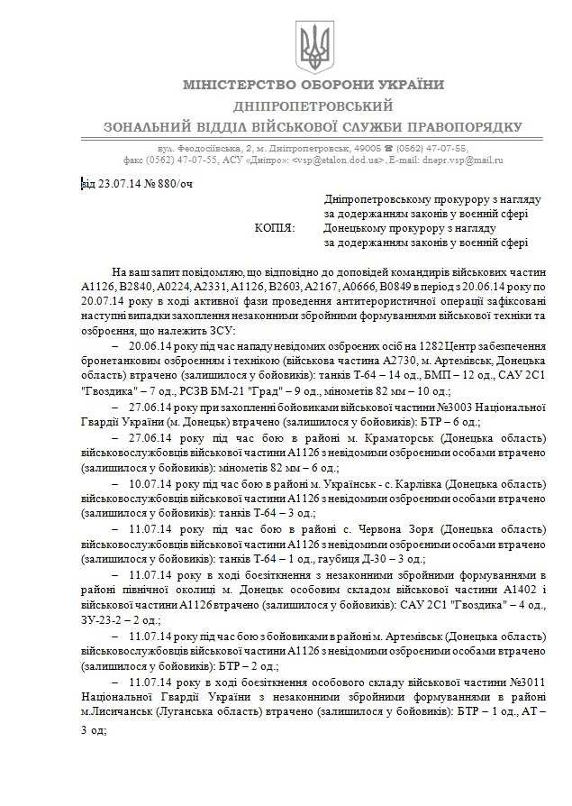 Минобороны подтвердило увольнение