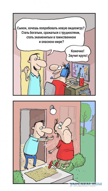 Здравствуй, папа!