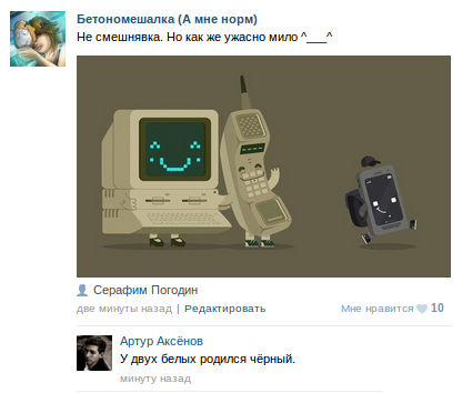 Смешные коментарии