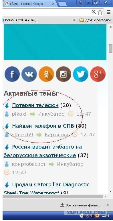 Потерян телефон