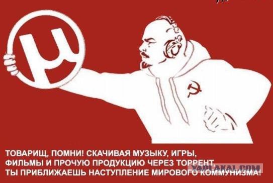 Прощай торренты?