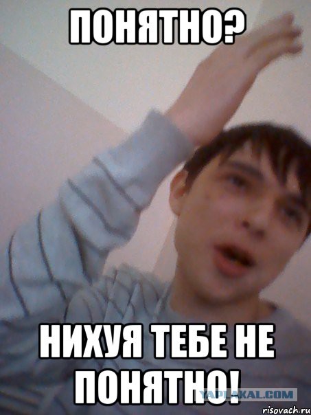 Очень интересно но непонятно мем
