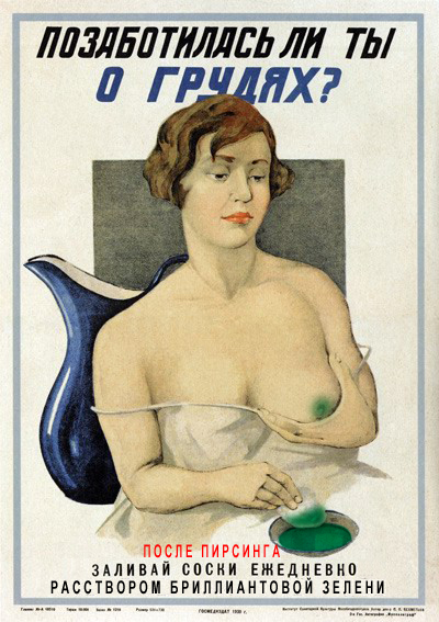 ПЛАКАТЫ. Прикольные плакаты, коллекция
