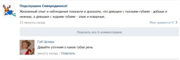 Смешные комментарии 28.02.2016