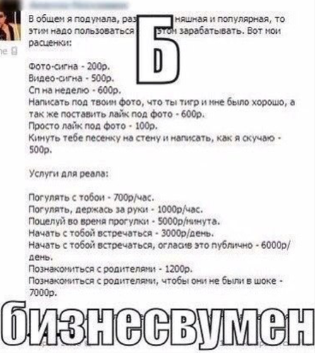 Бессердечная ты самка