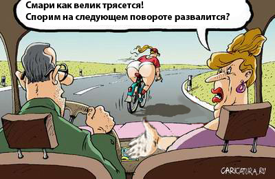 Фотожаба: Смотри на дорогу