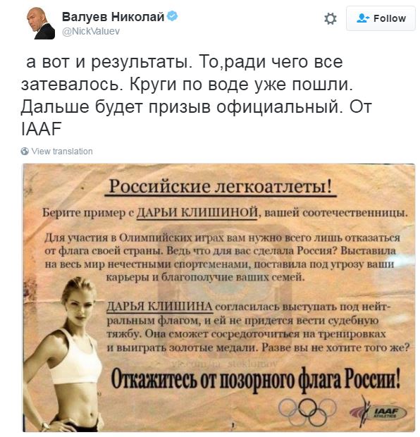 Клишина поблагодарила IAAF за допуск к Олимпиаде