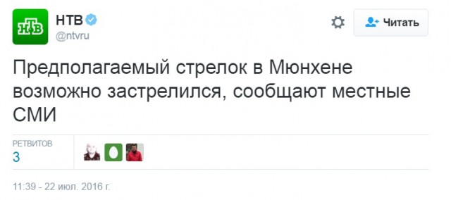 Перестрелка в Мюнхене
