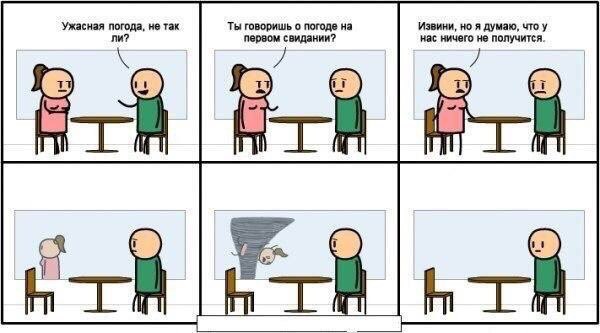 Юмор не для всех